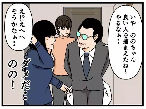 「【漫画】彼氏が確信！本当にヤバいのは兄ではなく父親の方！【母の再婚はヤバイモンスター Vol.35】」の画像