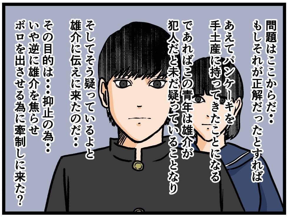 【漫画】彼氏が確信！本当にヤバいのは兄ではなく父親の方！【母の再婚はヤバイモンスター Vol.35】