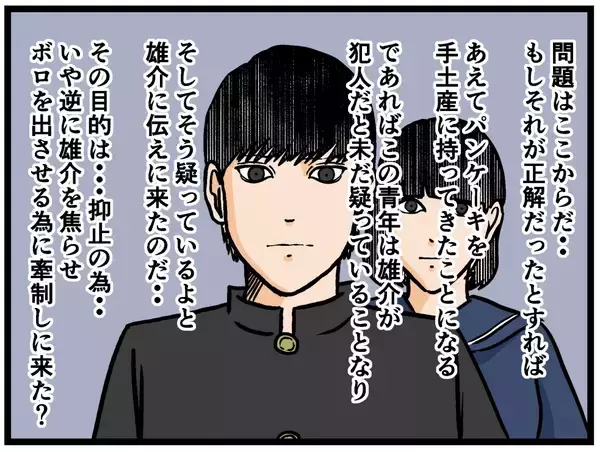 「【漫画】彼氏が確信！本当にヤバいのは兄ではなく父親の方！【母の再婚はヤバイモンスター Vol.35】」の画像