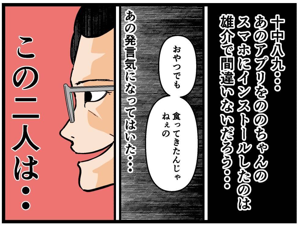 【漫画】彼氏が確信！本当にヤバいのは兄ではなく父親の方！【母の再婚はヤバイモンスター Vol.35】