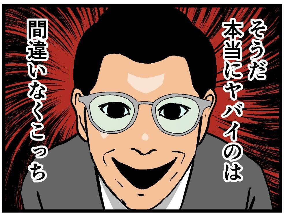 【漫画】彼氏が確信！本当にヤバいのは兄ではなく父親の方！【母の再婚はヤバイモンスター Vol.35】