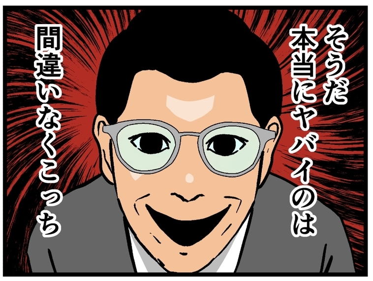 【漫画】彼氏が確信！本当にヤバいのは兄ではなく父親の方！【母の再婚はヤバイモンスター Vol.35】