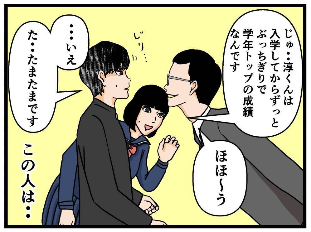 【漫画】彼氏が確信！本当にヤバいのは兄ではなく父親の方！【母の再婚はヤバイモンスター Vol.35】
