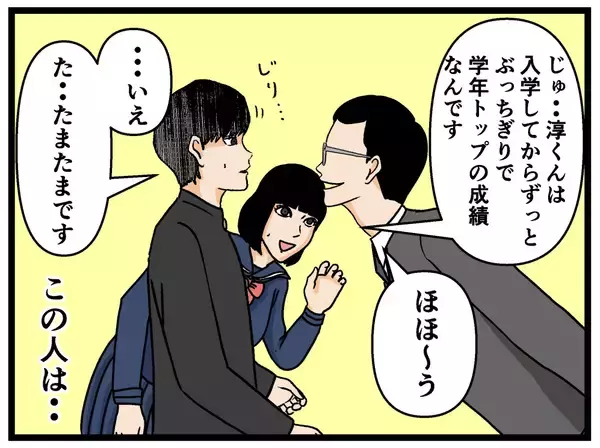 「【漫画】彼氏が確信！本当にヤバいのは兄ではなく父親の方！【母の再婚はヤバイモンスター Vol.35】」の画像