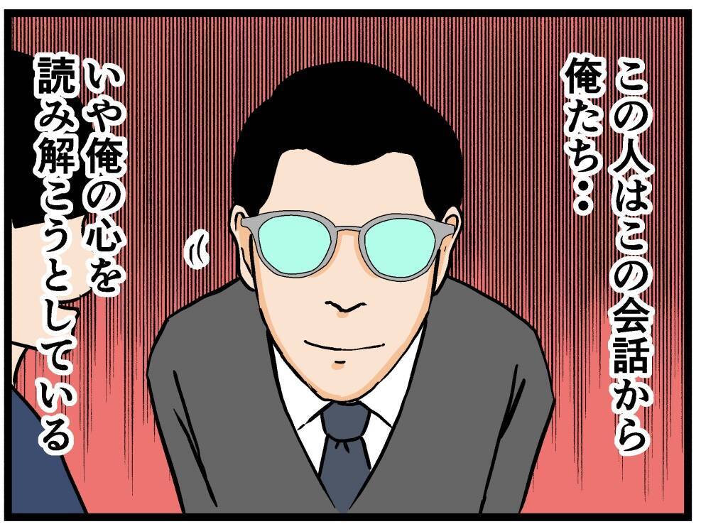 【漫画】彼氏が確信！本当にヤバいのは兄ではなく父親の方！【母の再婚はヤバイモンスター Vol.35】