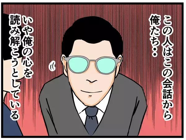 「【漫画】彼氏が確信！本当にヤバいのは兄ではなく父親の方！【母の再婚はヤバイモンスター Vol.35】」の画像