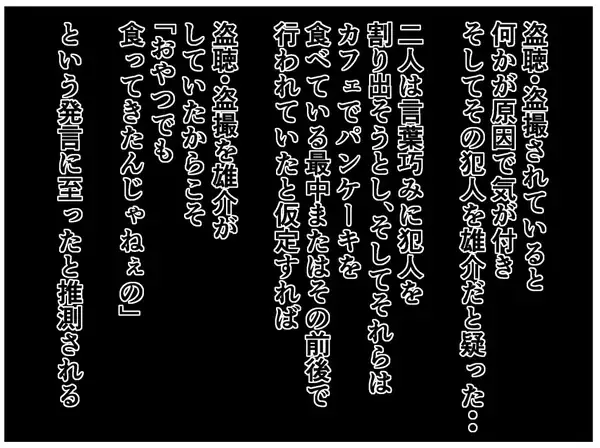 「【漫画】彼氏が確信！本当にヤバいのは兄ではなく父親の方！【母の再婚はヤバイモンスター Vol.35】」の画像