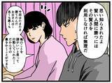 「【漫画】「幸せ家族計画」を台無しにされた父は怒りに震える【母の再婚はヤバイモンスター Vol.49】」の画像6