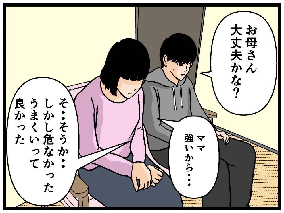 【漫画】「幸せ家族計画」を台無しにされた父は怒りに震える【母の再婚はヤバイモンスター Vol.49】