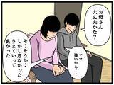 「【漫画】「幸せ家族計画」を台無しにされた父は怒りに震える【母の再婚はヤバイモンスター Vol.49】」の画像5