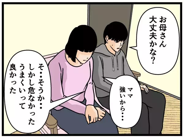 「【漫画】「幸せ家族計画」を台無しにされた父は怒りに震える【母の再婚はヤバイモンスター Vol.49】」の画像