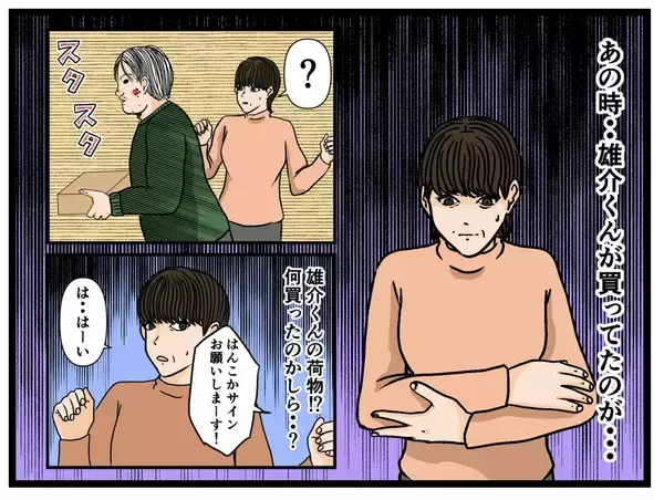 「【漫画】「幸せ家族計画」を台無しにされた父は怒りに震える【母の再婚はヤバイモンスター Vol.49】」の画像