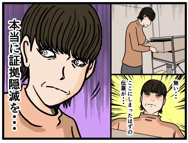 「【漫画】「幸せ家族計画」を台無しにされた父は怒りに震える【母の再婚はヤバイモンスター Vol.49】」の画像