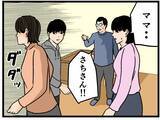 「【漫画】「幸せ家族計画」を台無しにされた父は怒りに震える【母の再婚はヤバイモンスター Vol.49】」の画像2