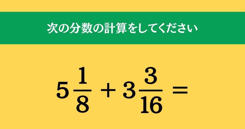 大人ならわかる？ 小学校の「算数」問題＜Vol.1431＞