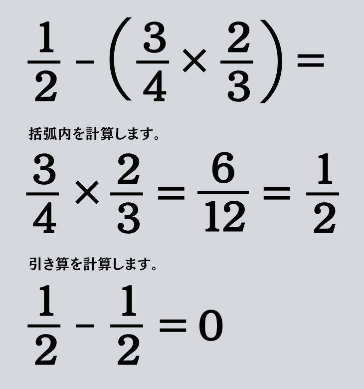 大人ならわかる？ 小学校の「算数」問題＜Vol.1455＞