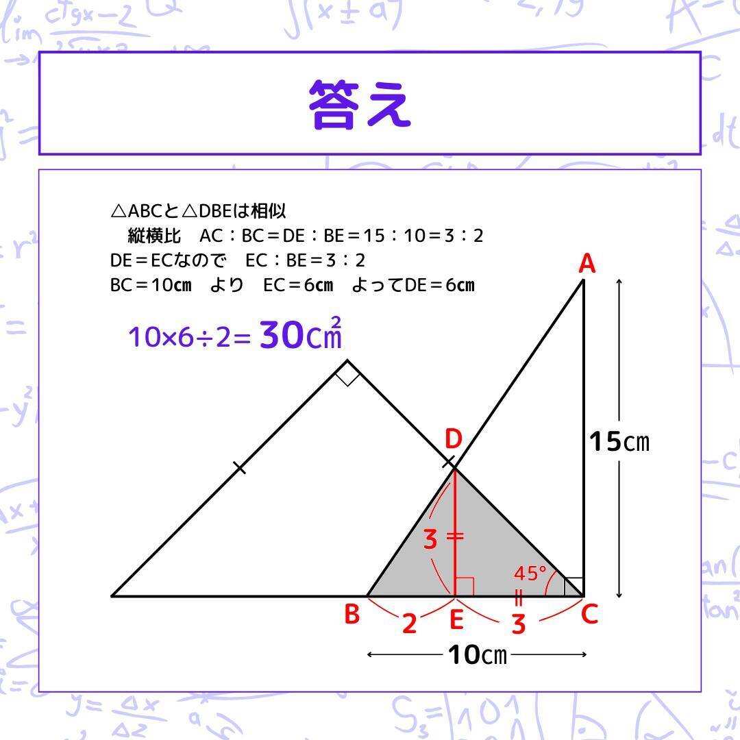 【図形問題 Vol.1639】グレーの部分の面積を求めよ！＜全3問＞