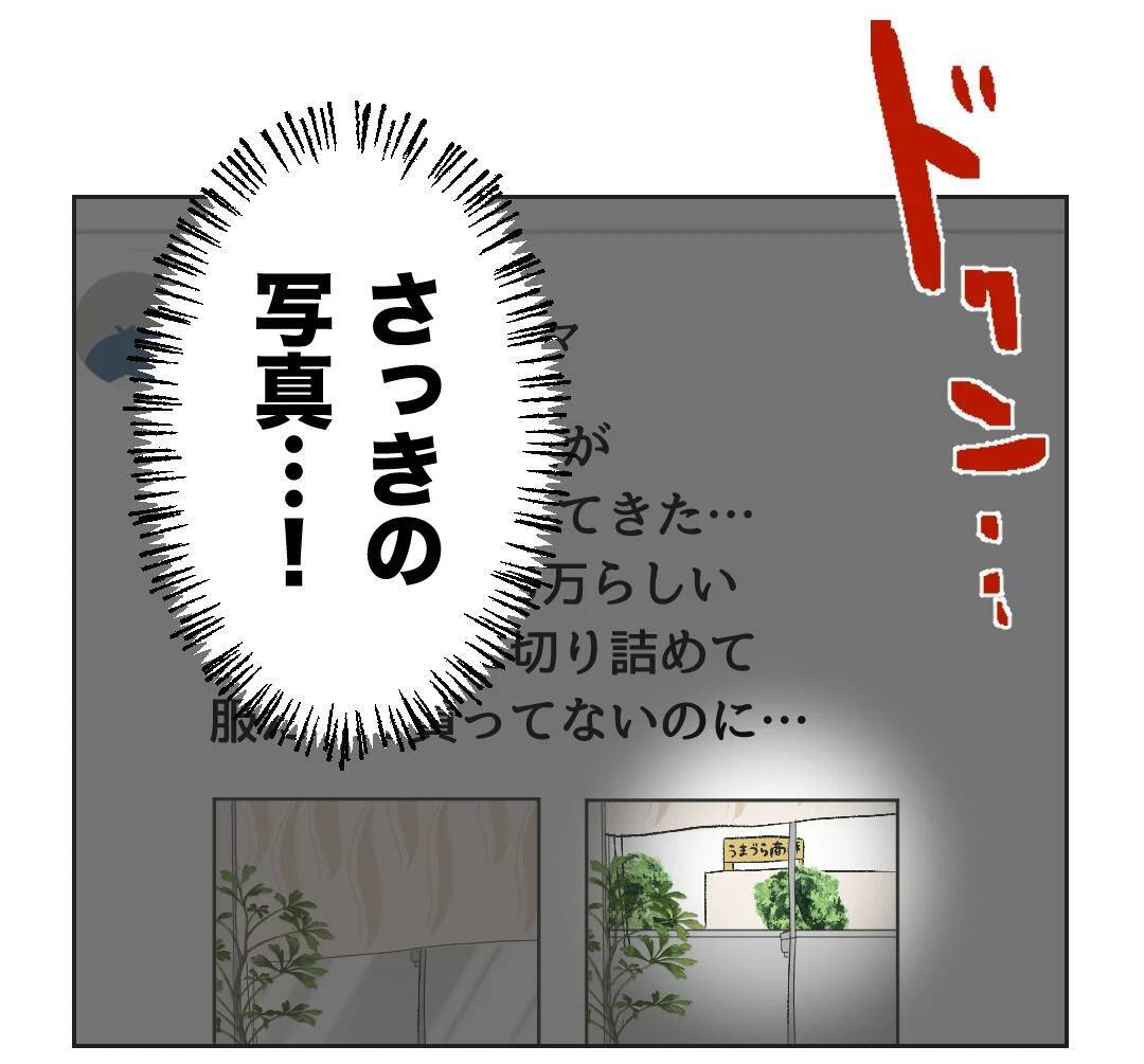 【漫画】住んでいるマンションまで特定された…夫に相談すべき？【うちの隣のメーワク親子 Vol.58】