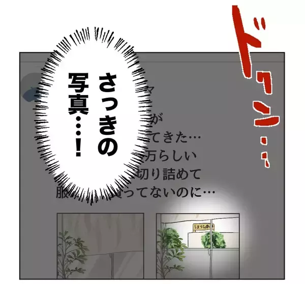 「【漫画】住んでいるマンションまで特定された…夫に相談すべき？【うちの隣のメーワク親子 Vol.58】」の画像