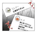 「【漫画】住んでいるマンションまで特定された…夫に相談すべき？【うちの隣のメーワク親子 Vol.58】」の画像4