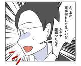 「【漫画】住んでいるマンションまで特定された…夫に相談すべき？【うちの隣のメーワク親子 Vol.58】」の画像8