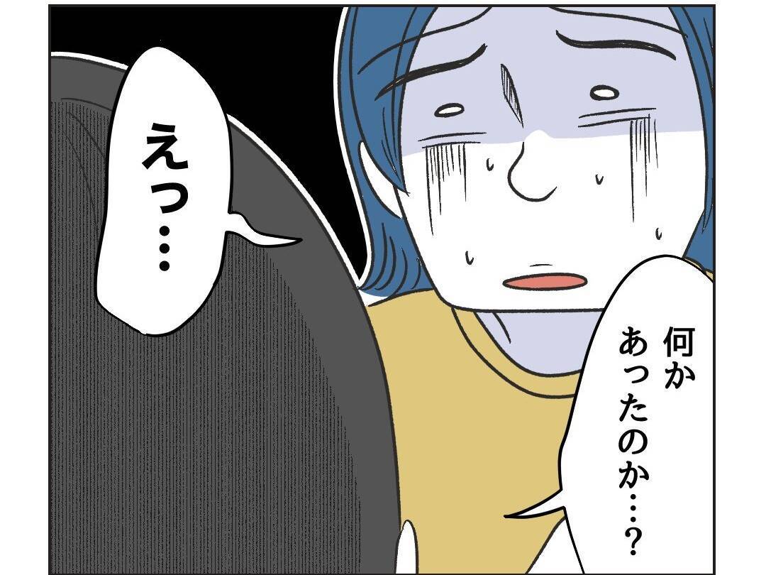 【漫画】住んでいるマンションまで特定された…夫に相談すべき？【うちの隣のメーワク親子 Vol.58】