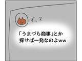 「【漫画】住んでいるマンションまで特定された…夫に相談すべき？【うちの隣のメーワク親子 Vol.58】」の画像5