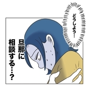 【漫画】住んでいるマンションまで特定された…夫に相談すべき？【うちの隣のメーワク親子 Vol.58】