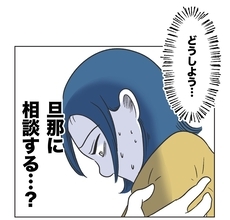 【漫画】住んでいるマンションまで特定された…夫に相談すべき？【うちの隣のメーワク親子 Vol.58】