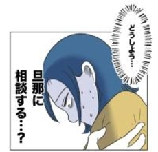 【漫画】住んでいるマンションまで特定された…夫に相談すべき？【うちの隣のメーワク親子 Vol.58】