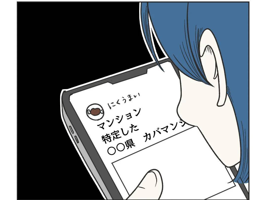 【漫画】住んでいるマンションまで特定された…夫に相談すべき？【うちの隣のメーワク親子 Vol.58】