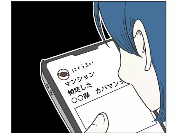 「【漫画】住んでいるマンションまで特定された…夫に相談すべき？【うちの隣のメーワク親子 Vol.58】」の画像
