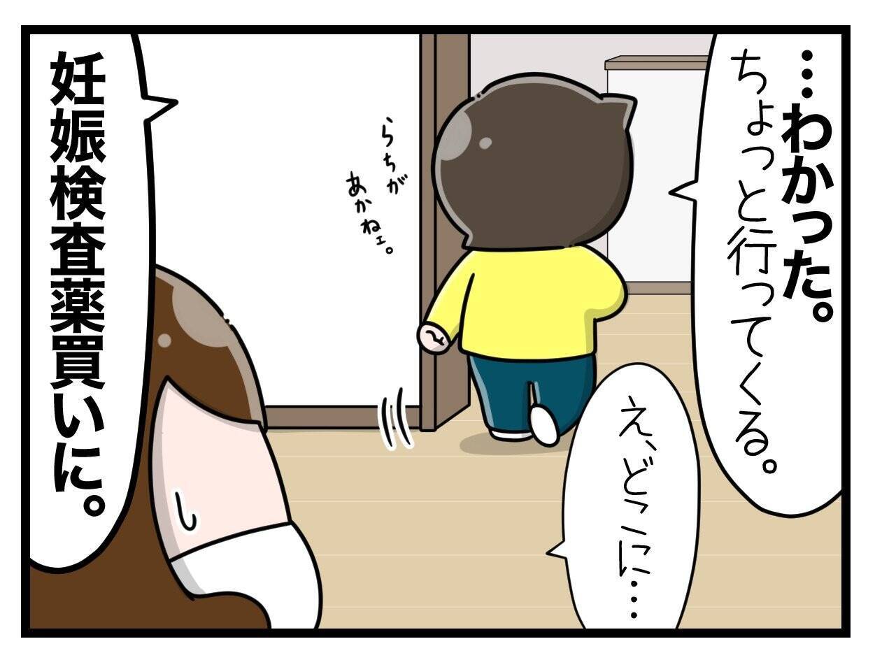 【漫画】妊娠しているかもしれないから薬を飲みたくない【一緒のお墓に入ろっか！ Vol.4】