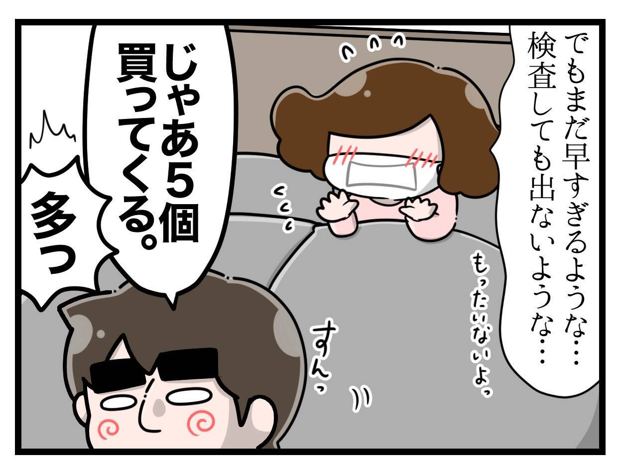 【漫画】妊娠しているかもしれないから薬を飲みたくない【一緒のお墓に入ろっか！ Vol.4】