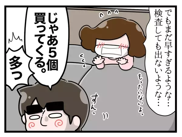 「【漫画】妊娠しているかもしれないから薬を飲みたくない【一緒のお墓に入ろっか！ Vol.4】」の画像