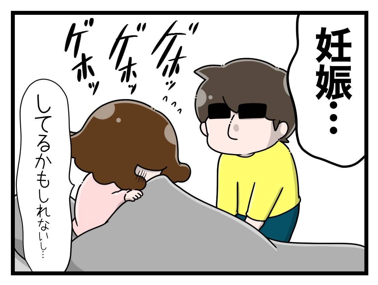 【漫画】妊娠しているかもしれないから薬を飲みたくない【一緒のお墓に入ろっか！ Vol.4】