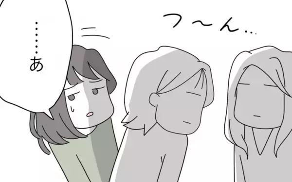 「幼稚園のバス停でママたちの冷戦が勃発？ 不穏な空気が漂う」の画像