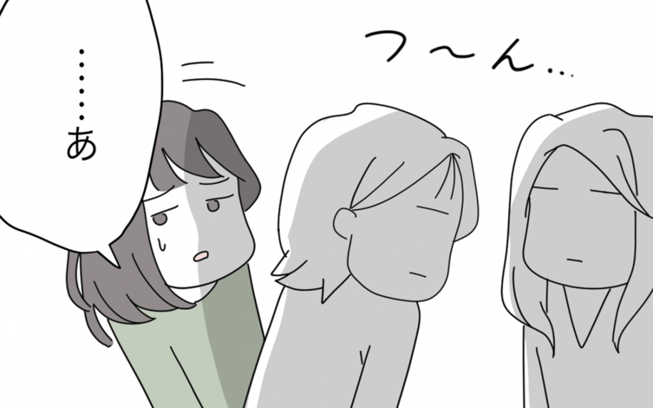 幼稚園のバス停でママたちの冷戦が勃発？ 不穏な空気が漂う