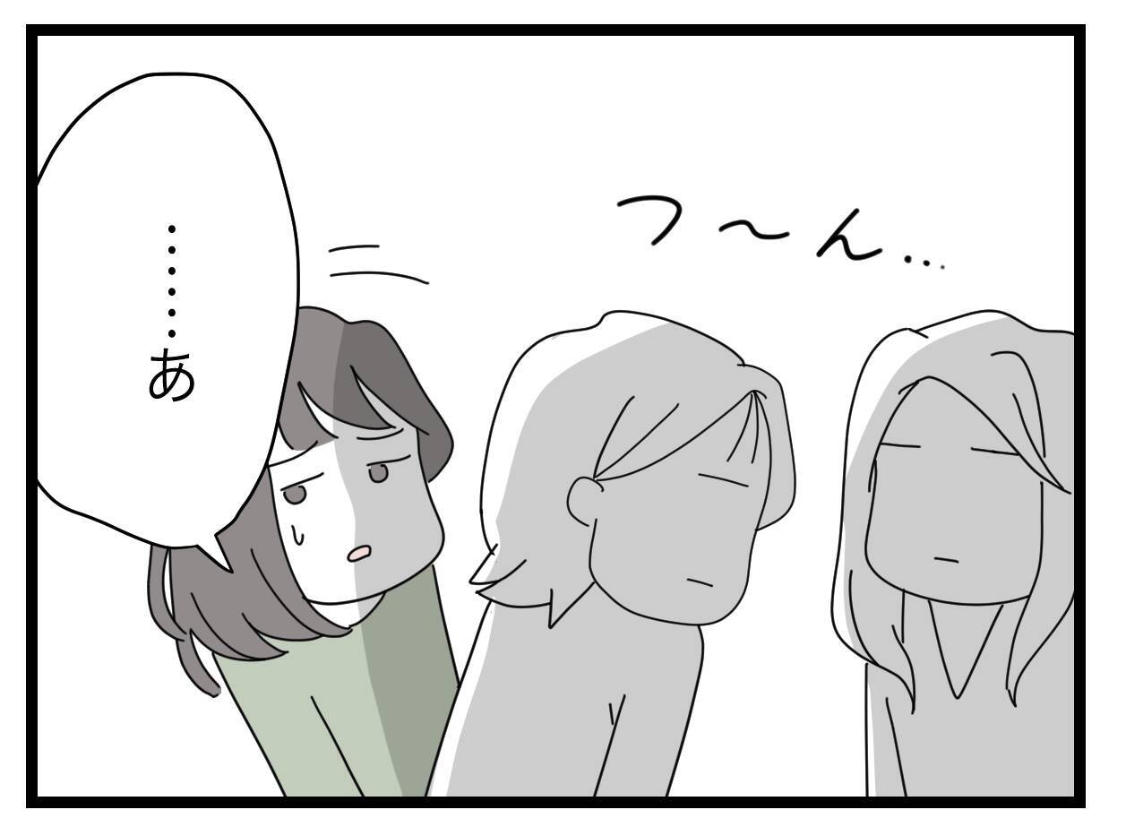 幼稚園のバス停でママたちの冷戦が勃発？ 不穏な空気が漂う