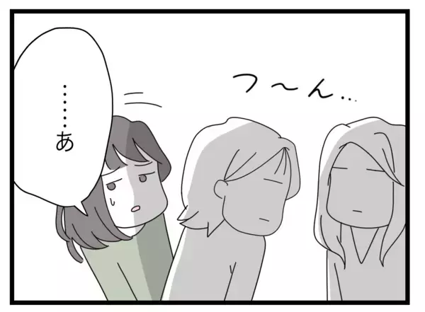 「幼稚園のバス停でママたちの冷戦が勃発？ 不穏な空気が漂う」の画像