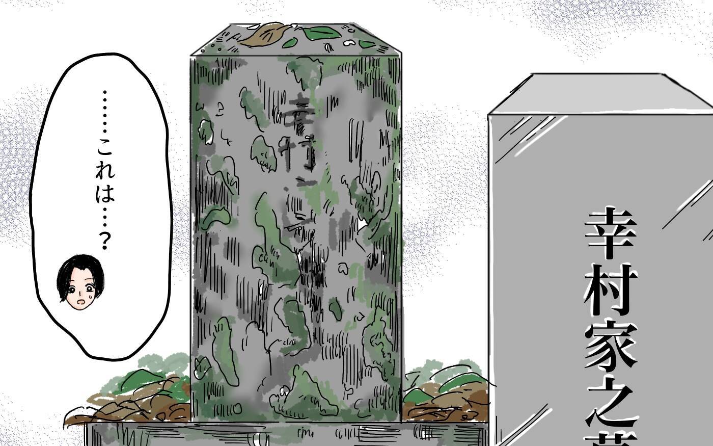 【漫画】「これは女用の墓よ」義母が妊婦に強要した男尊女卑の極み【男尊女卑を強いる義母 Vol.3】