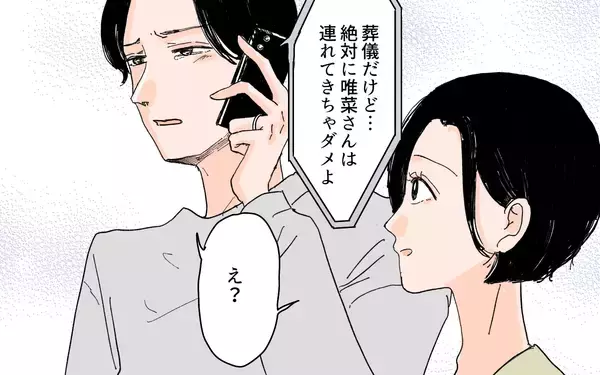 「【漫画】「これは女用の墓よ」義母が妊婦に強要した男尊女卑の極み【男尊女卑を強いる義母 Vol.3】」の画像