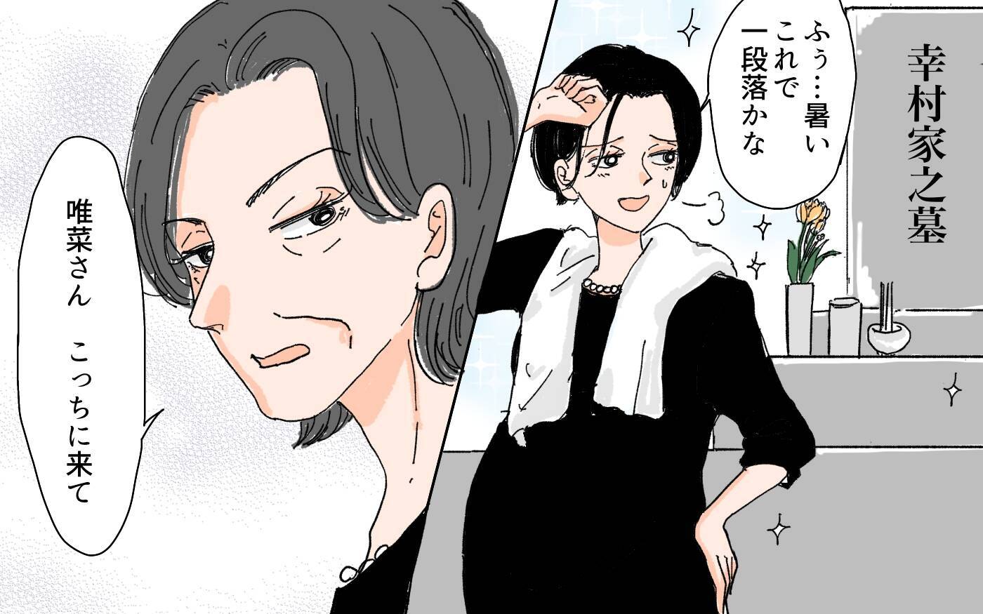 【漫画】「これは女用の墓よ」義母が妊婦に強要した男尊女卑の極み【男尊女卑を強いる義母 Vol.3】