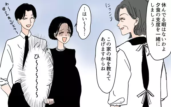 「【漫画】「これは女用の墓よ」義母が妊婦に強要した男尊女卑の極み【男尊女卑を強いる義母 Vol.3】」の画像