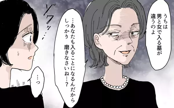 「【漫画】「これは女用の墓よ」義母が妊婦に強要した男尊女卑の極み【男尊女卑を強いる義母 Vol.3】」の画像