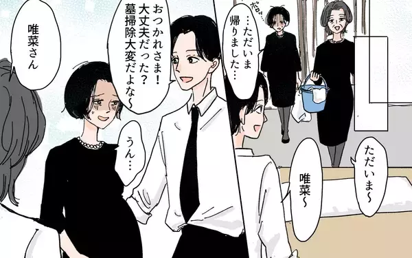 「【漫画】「これは女用の墓よ」義母が妊婦に強要した男尊女卑の極み【男尊女卑を強いる義母 Vol.3】」の画像
