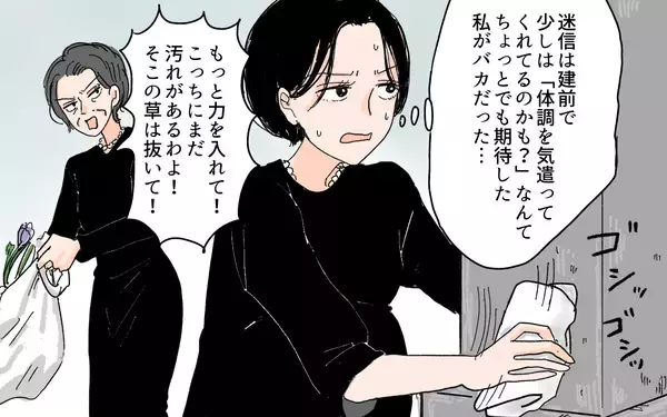 「【漫画】「これは女用の墓よ」義母が妊婦に強要した男尊女卑の極み【男尊女卑を強いる義母 Vol.3】」の画像
