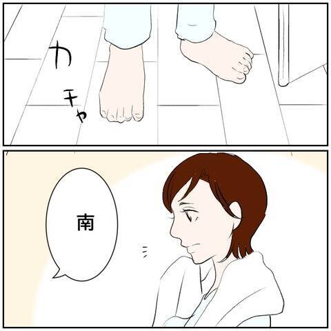【漫画】妻の様子がおかしい…「俺に何か言うことない？」【ボクは良いパパ・良い夫 Vol.76】