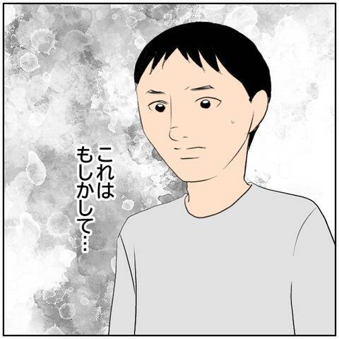 【漫画】妻の様子がおかしい…「俺に何か言うことない？」【ボクは良いパパ・良い夫 Vol.76】