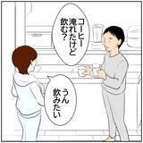 「【漫画】妻の様子がおかしい…「俺に何か言うことない？」【ボクは良いパパ・良い夫 Vol.76】」の画像5